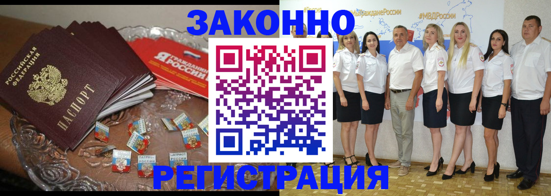 прописка в квартире в Южноуральске