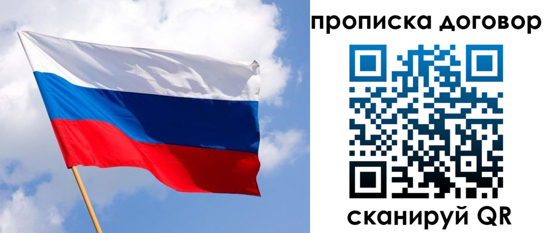 прописка 2025 в Южноуральске