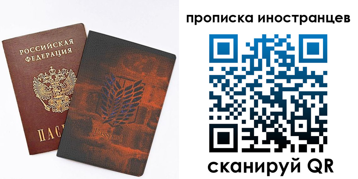 временная прописка в Южноуральске