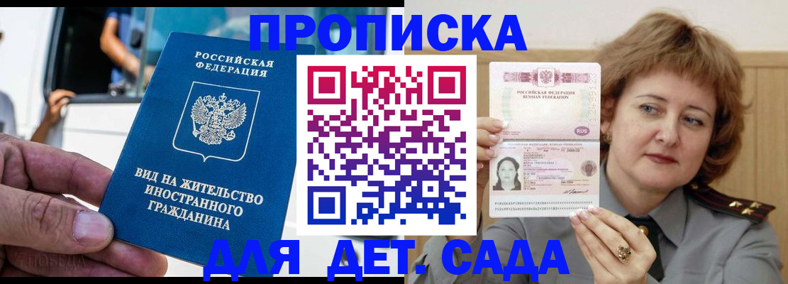 прописка от собственника в Южноуральске