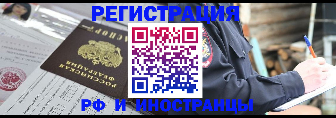 прописка для школы в Южноуральске